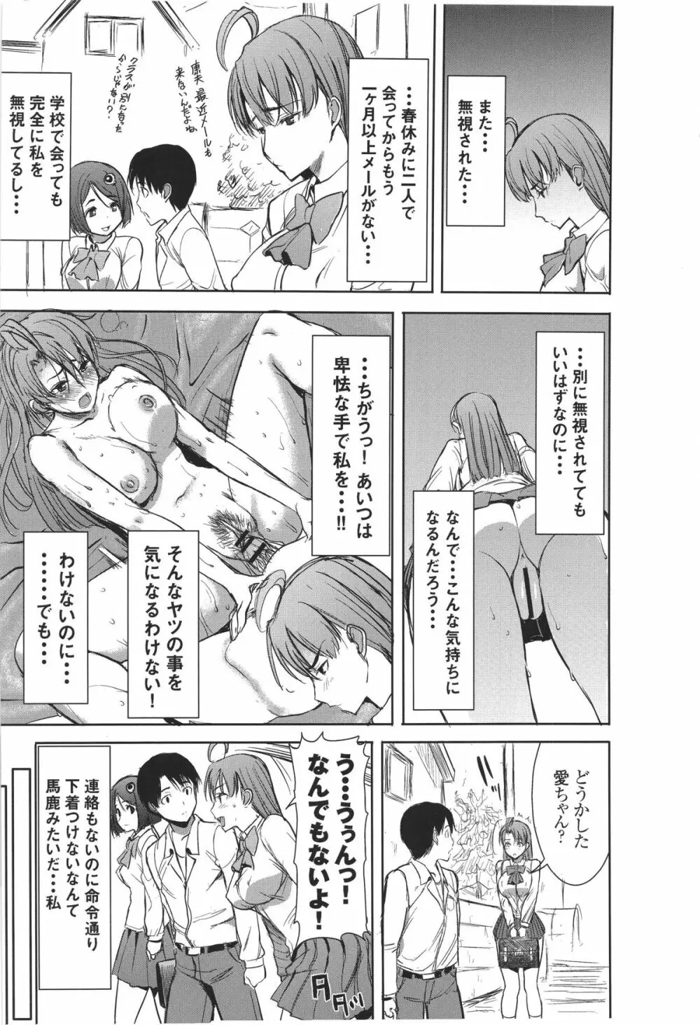 (サンクリ56) [なまけもの騎士団 (田中あじ)] アンスイート 井上愛+(プラス) 2 40ページ