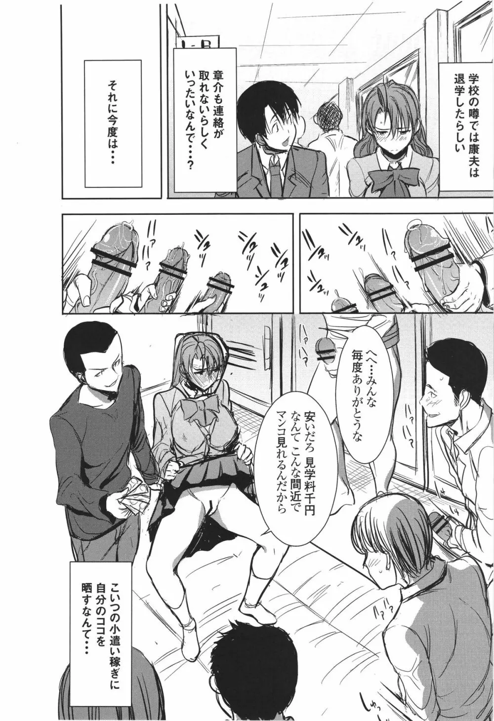 (サンクリ56) [なまけもの騎士団 (田中あじ)] アンスイート 井上愛+(プラス) 2 47ページ