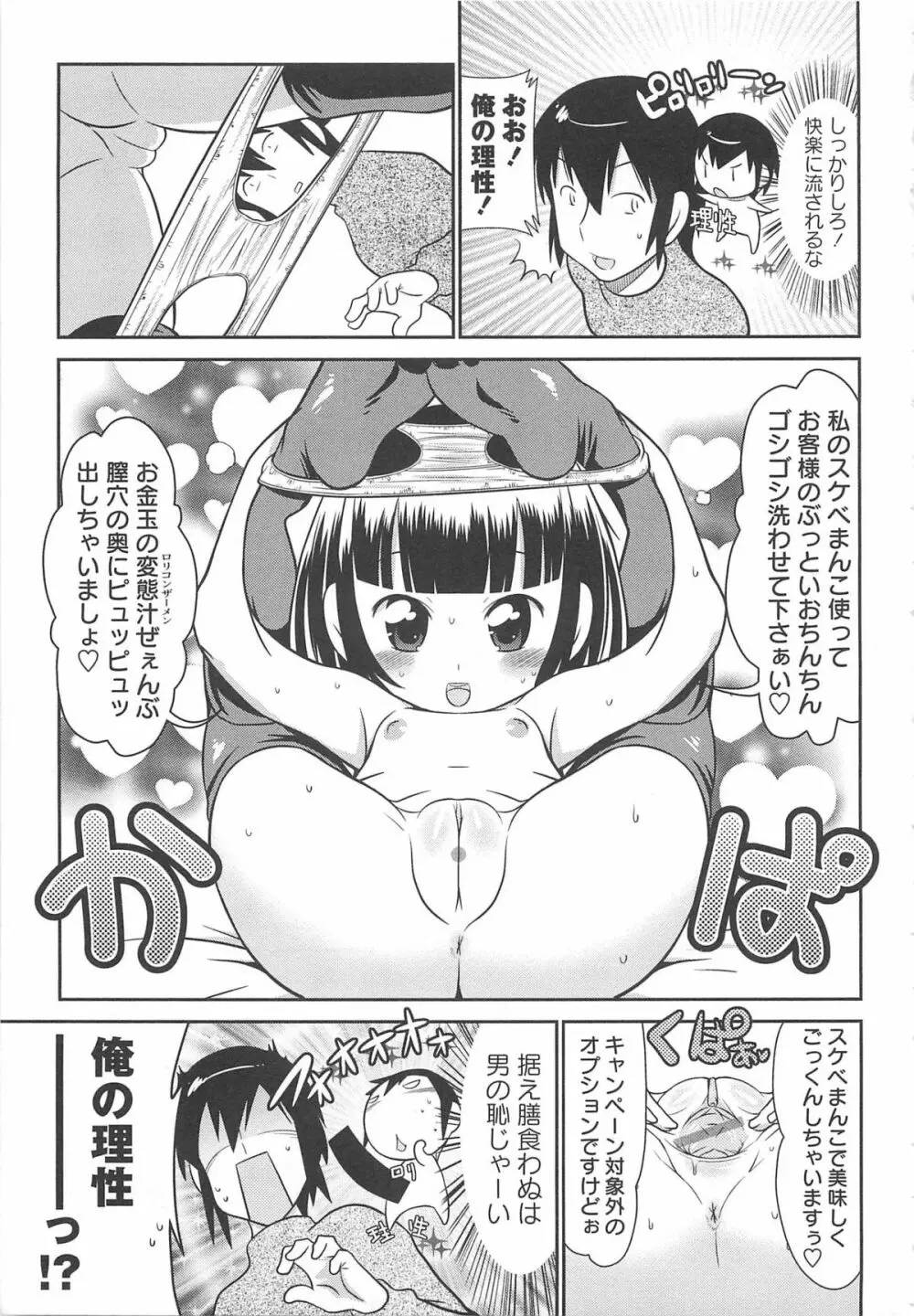 びゅーびゅーびっち 150ページ