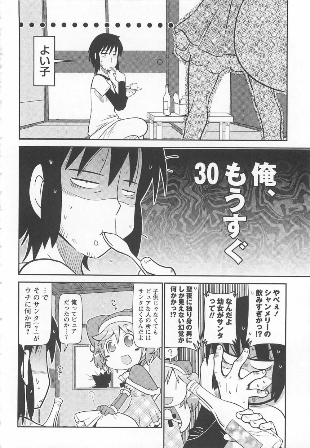 びゅーびゅーびっち 169ページ