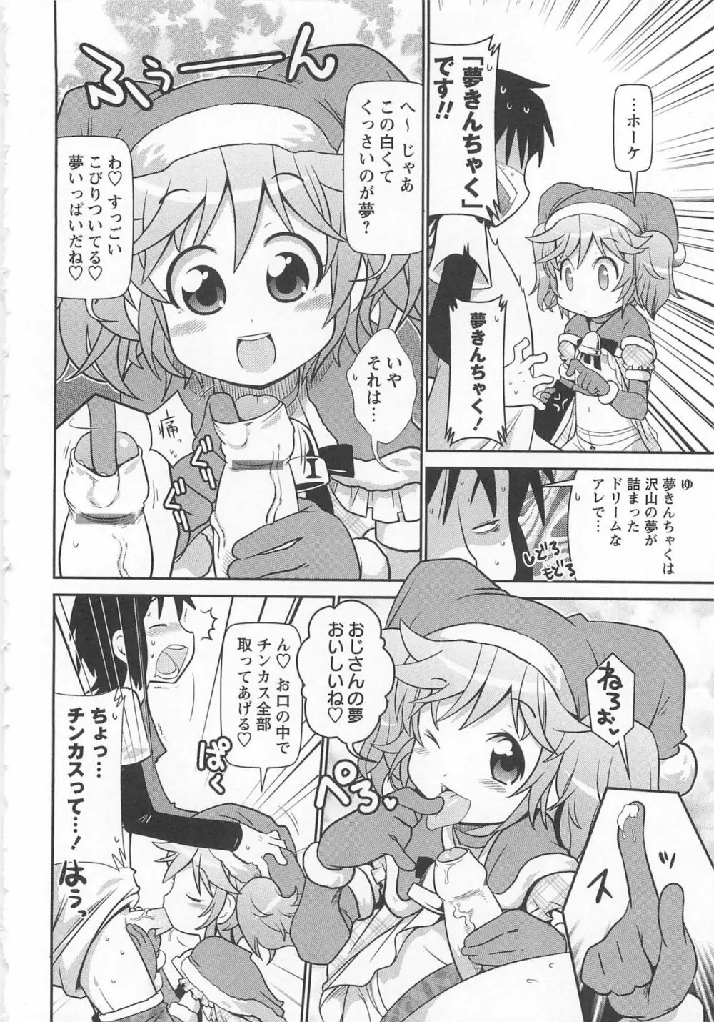 びゅーびゅーびっち 173ページ