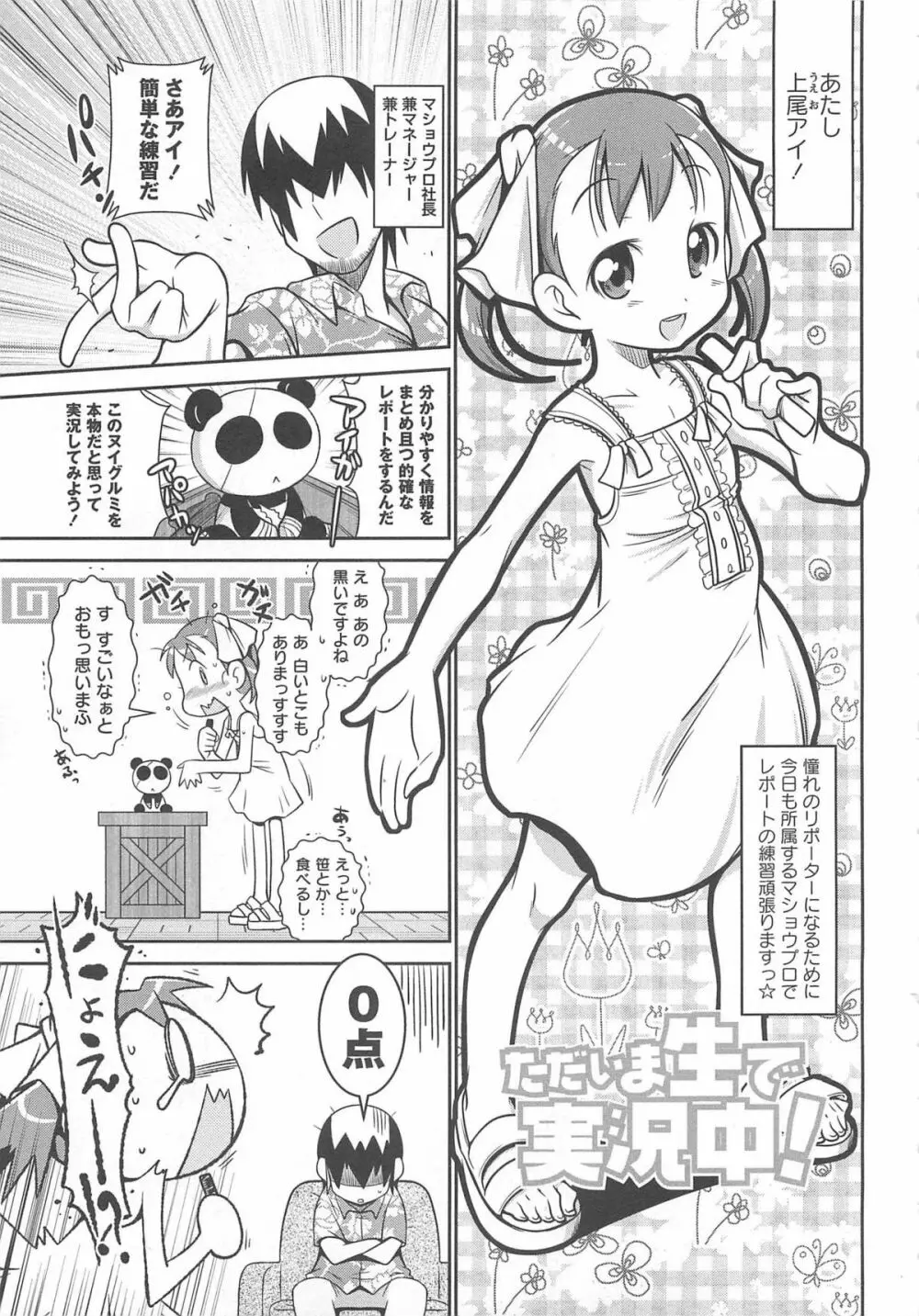 びゅーびゅーびっち 24ページ