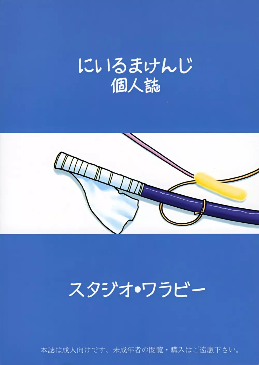 連華としぐれ学園生活 34ページ