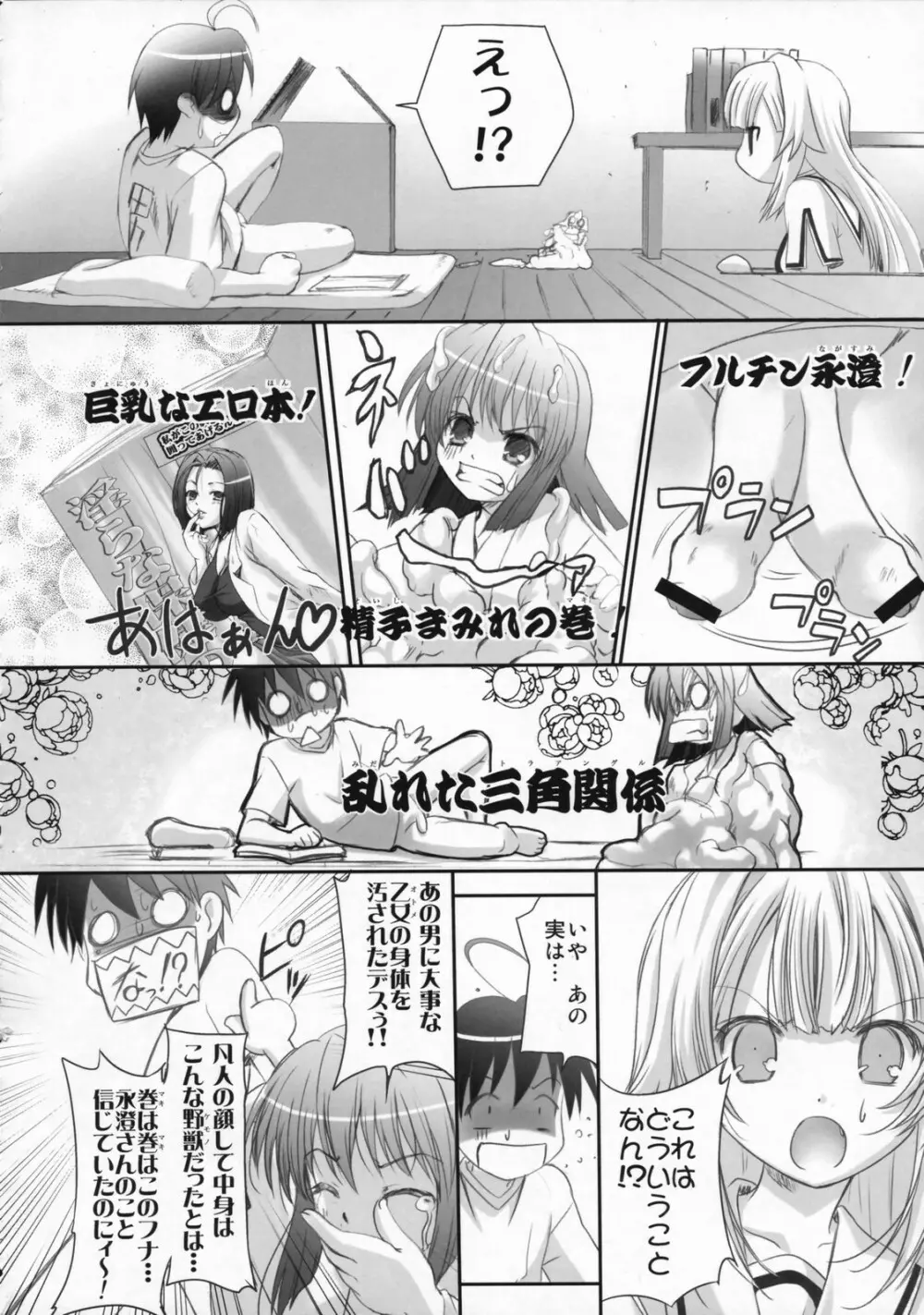 人魚姫と書いて任侠姫と読むきん 9ページ