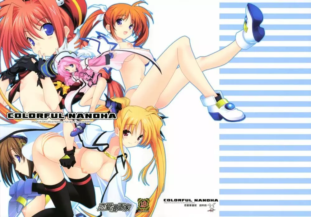 COLORFUL NANOHA 37ページ