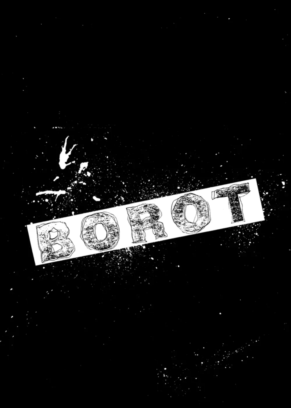 BOROT 6ページ