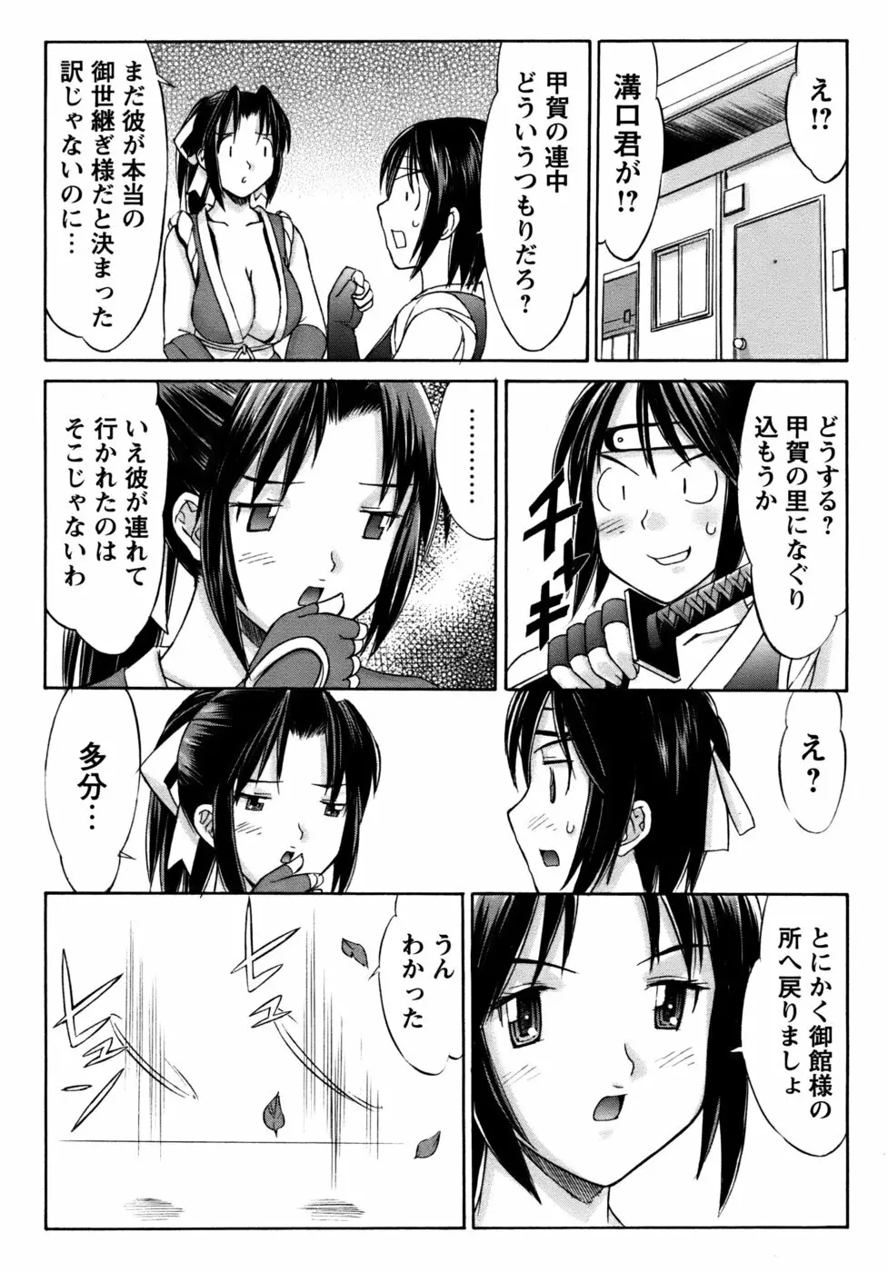 くのいち椿・珍法帖プラス 126ページ