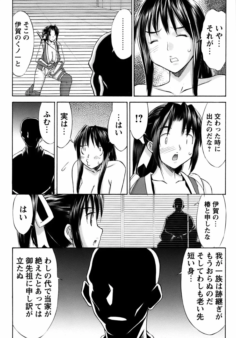 くのいち椿・珍法帖プラス 144ページ