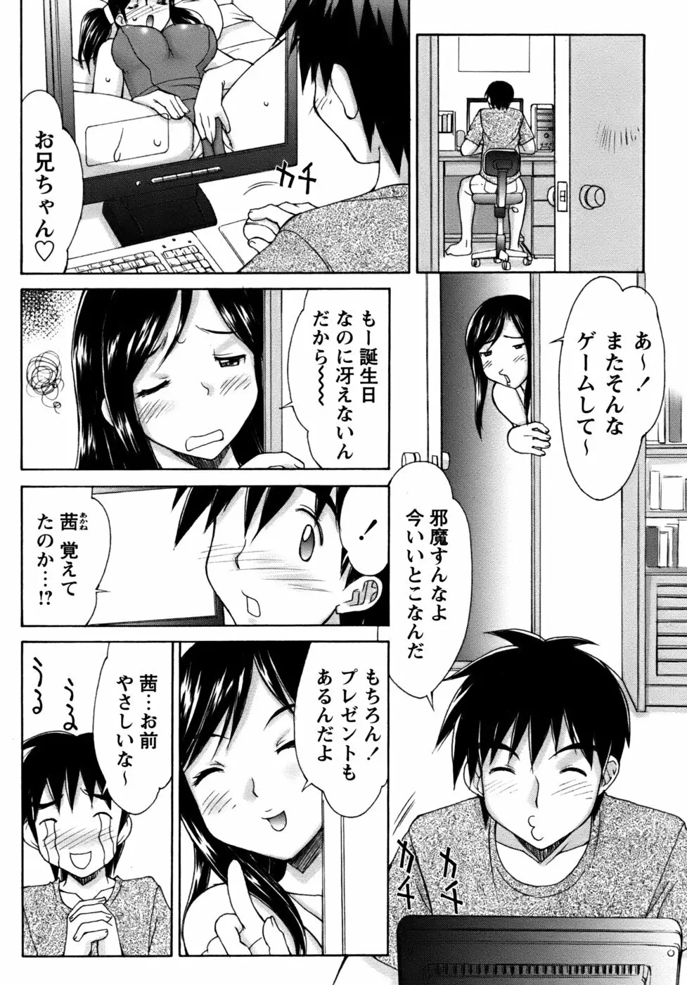 くのいち椿・珍法帖プラス 166ページ