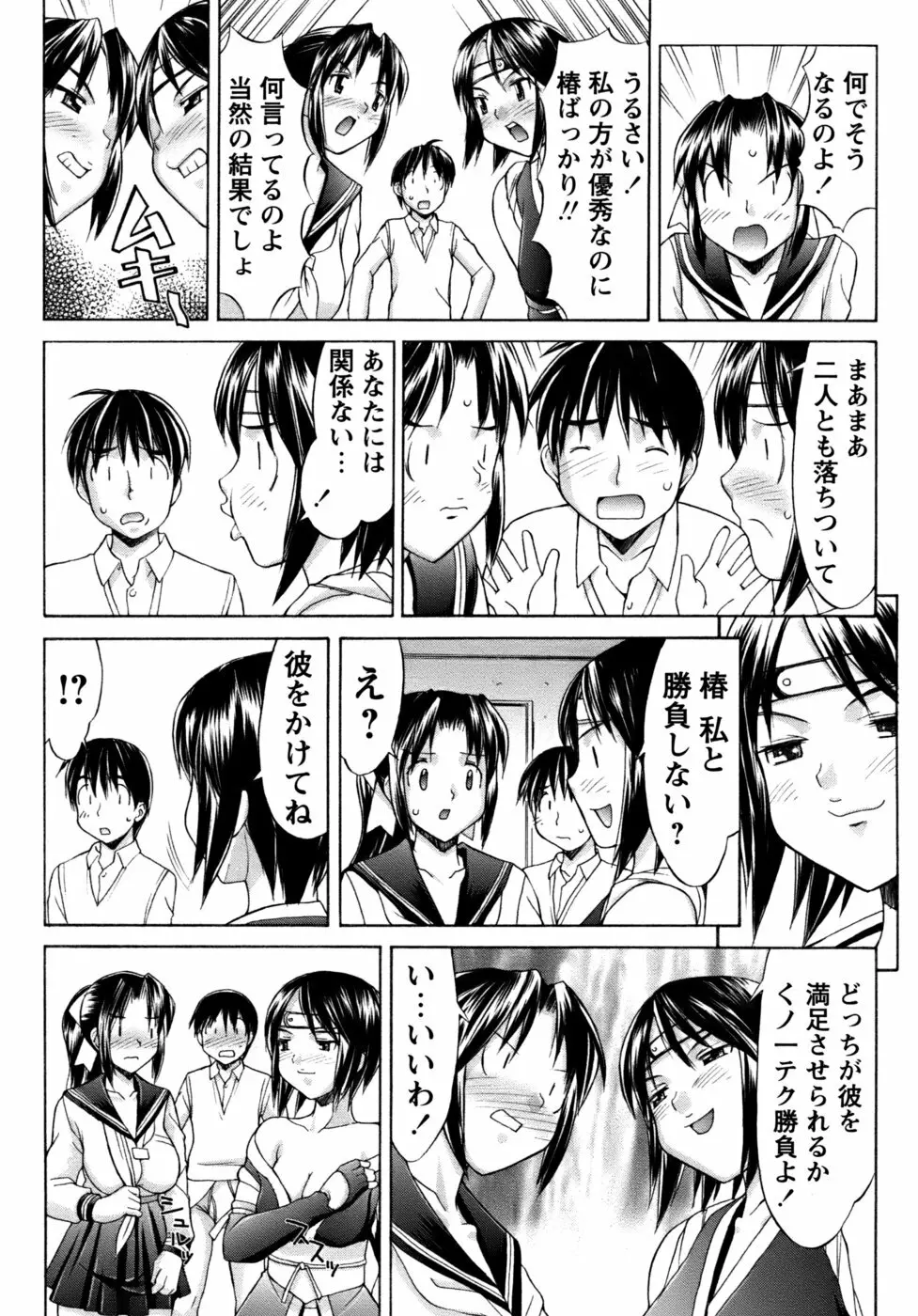 くのいち椿・珍法帖プラス 48ページ