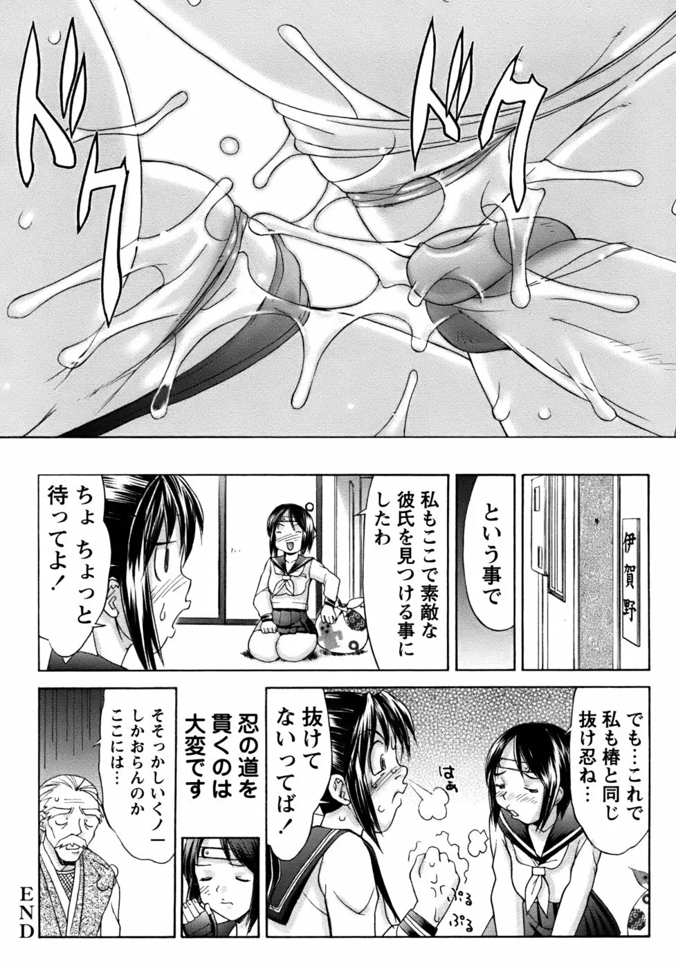 くのいち椿・珍法帖プラス 56ページ