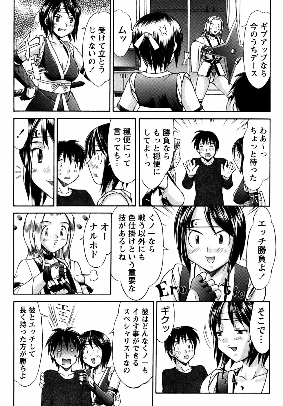 くのいち椿・珍法帖プラス 60ページ