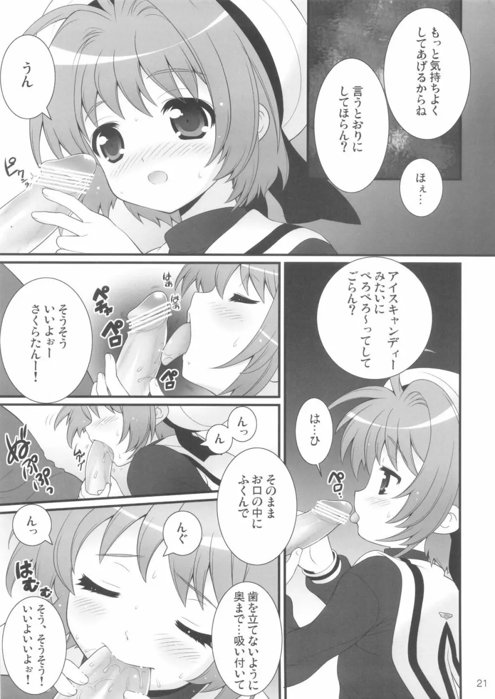 しまこれ3 – しましましすてむ これくしょん VOL3 23ページ