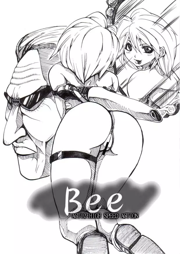 Bee 57ページ