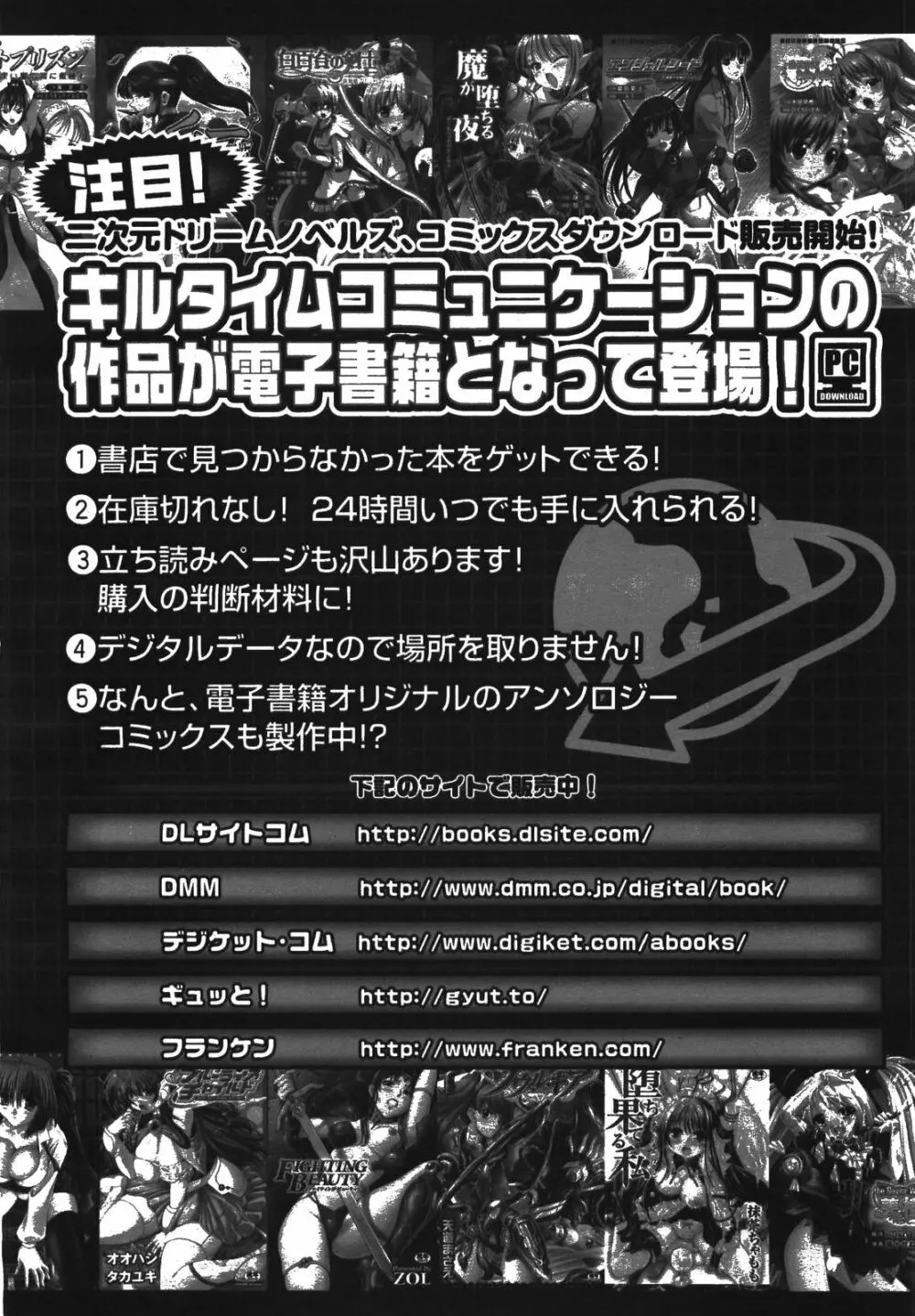 コミックアンリアル 2008年8月号 Vol.14 221ページ