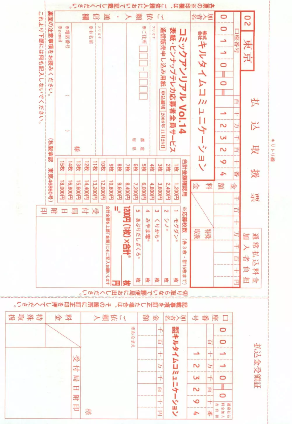 コミックアンリアル 2008年8月号 Vol.14 451ページ