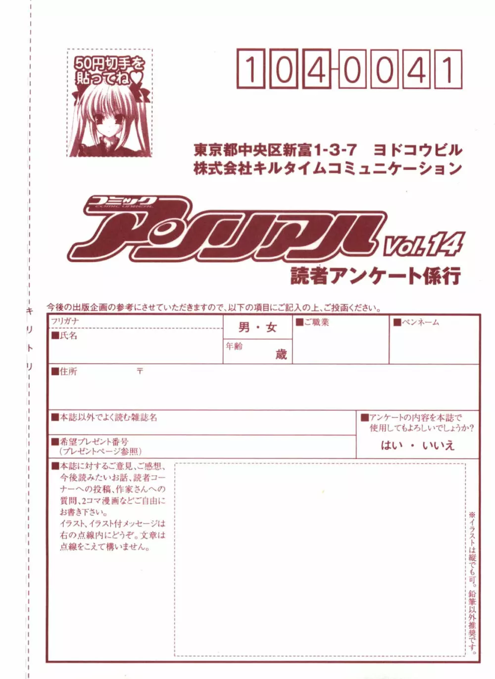 コミックアンリアル 2008年8月号 Vol.14 452ページ