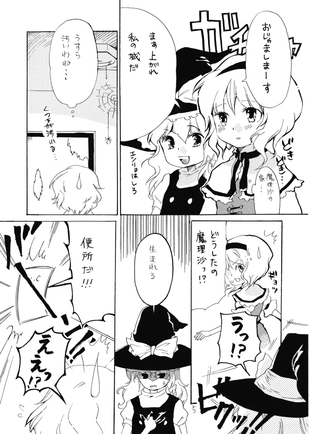 ありぷろ その1 5ページ