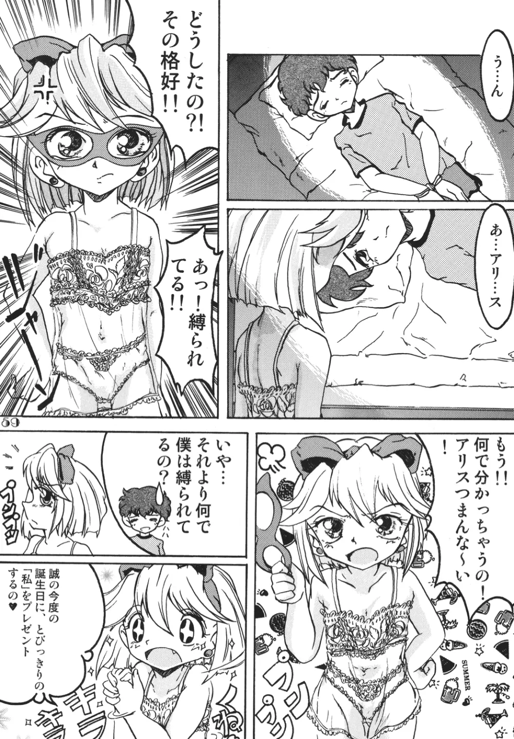 LS vol.8 58ページ