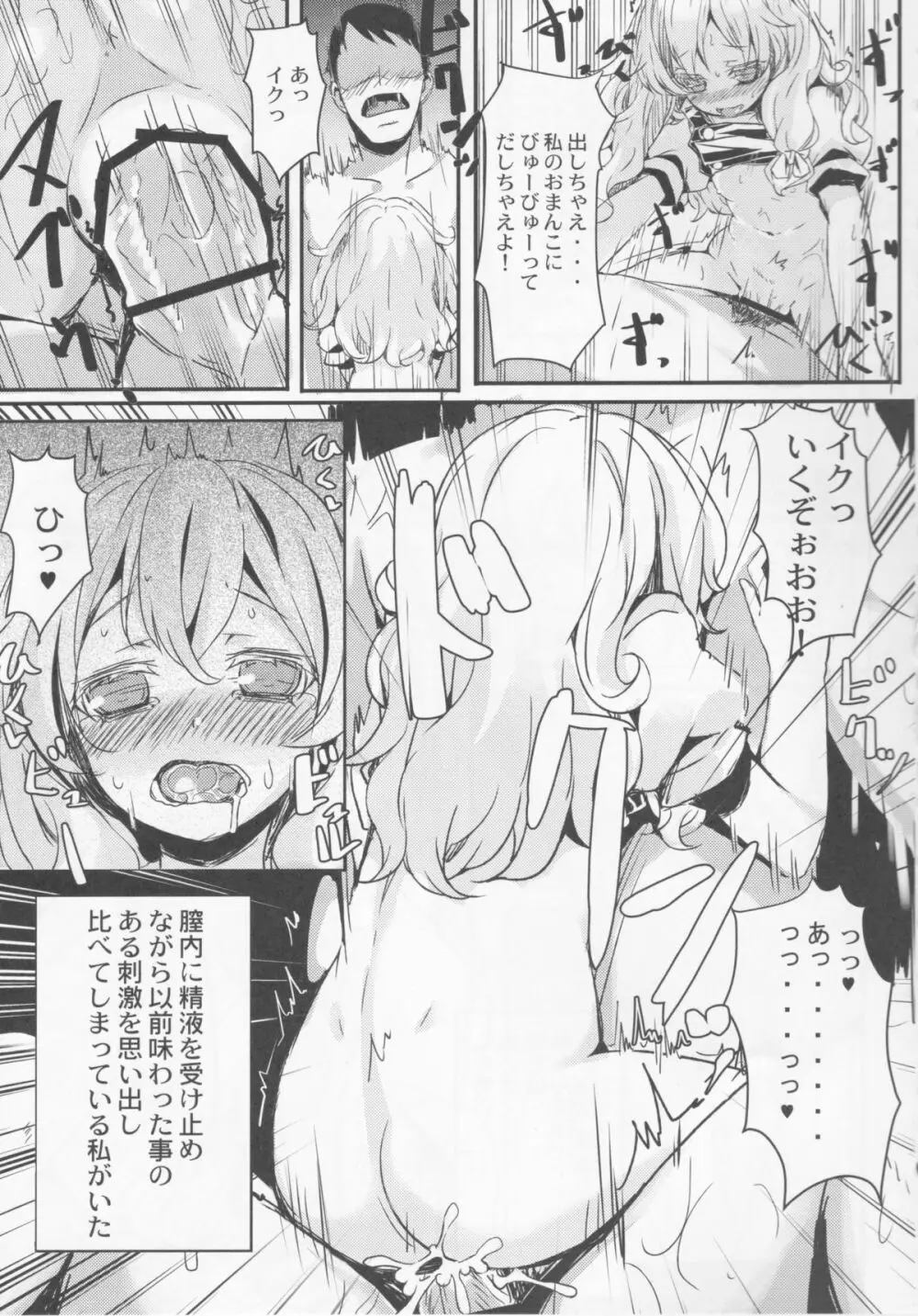 ねとまり 15ページ