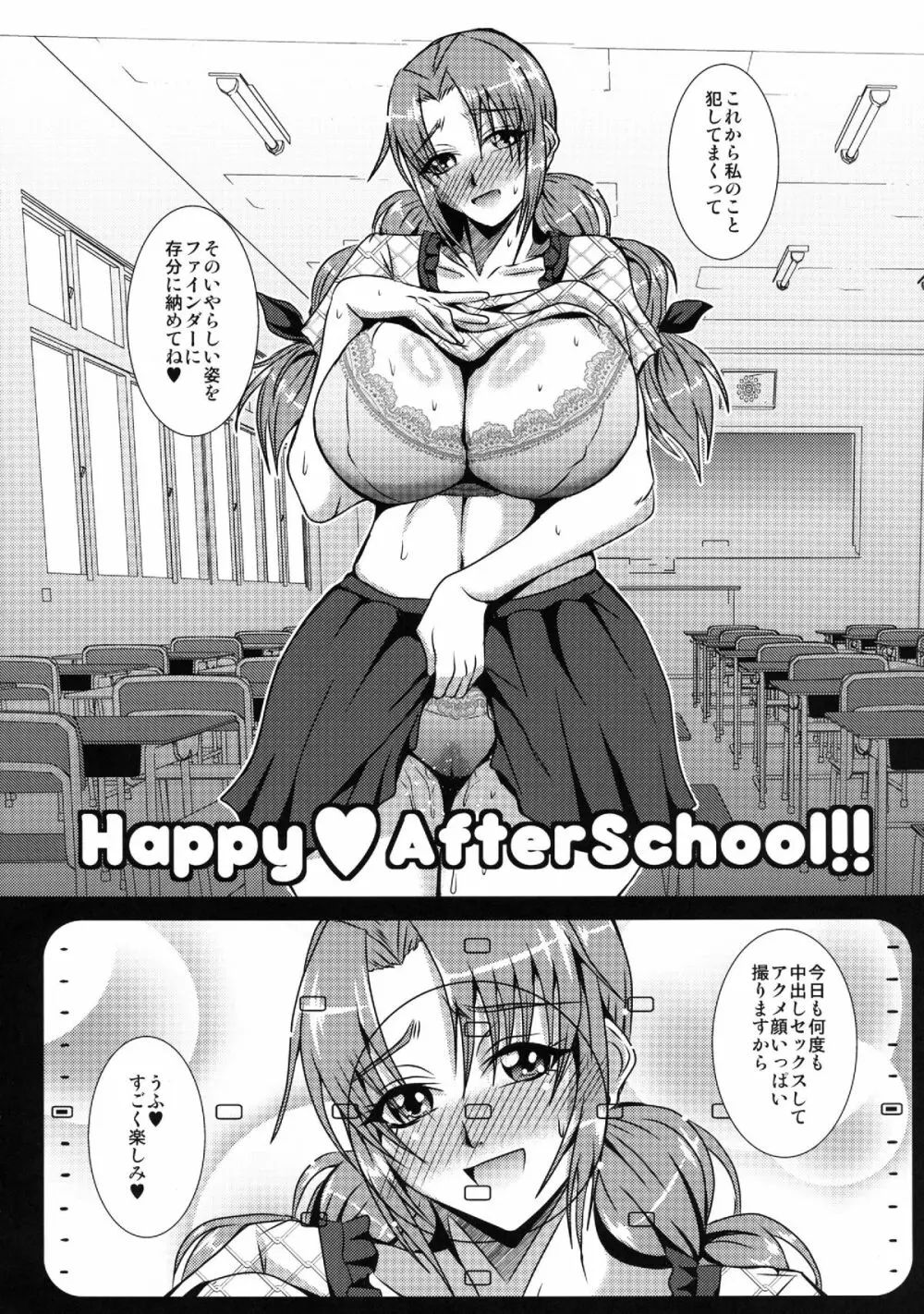 Happy AfterSchool!! 4ページ