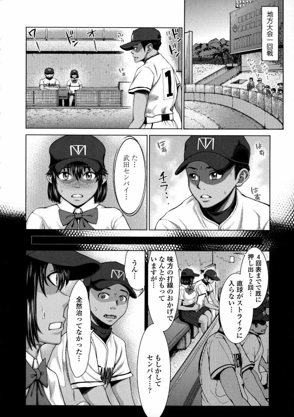 ぶるまん 13ページ