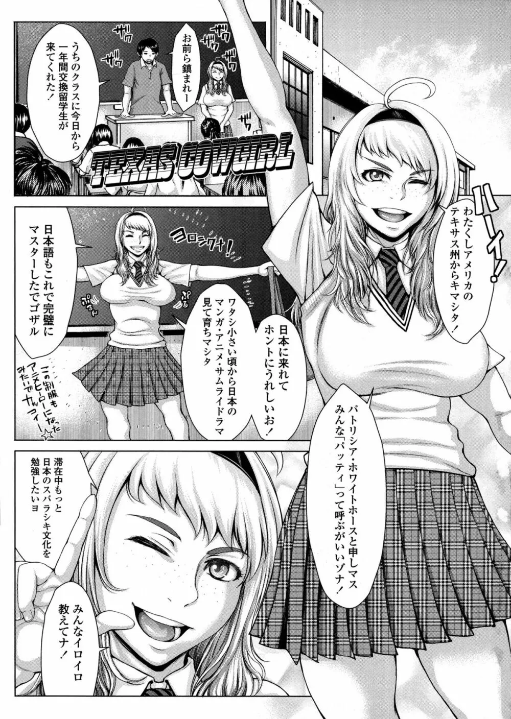 ぶるまん 151ページ