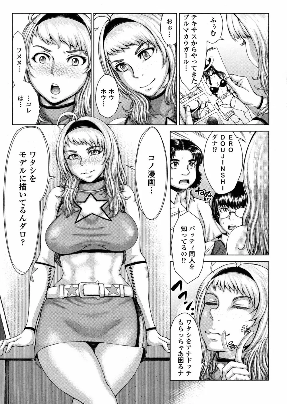 ぶるまん 157ページ