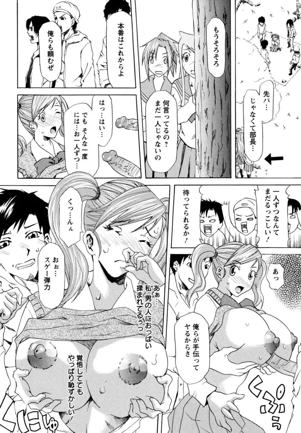 巨乳部よりπをこめて 34ページ