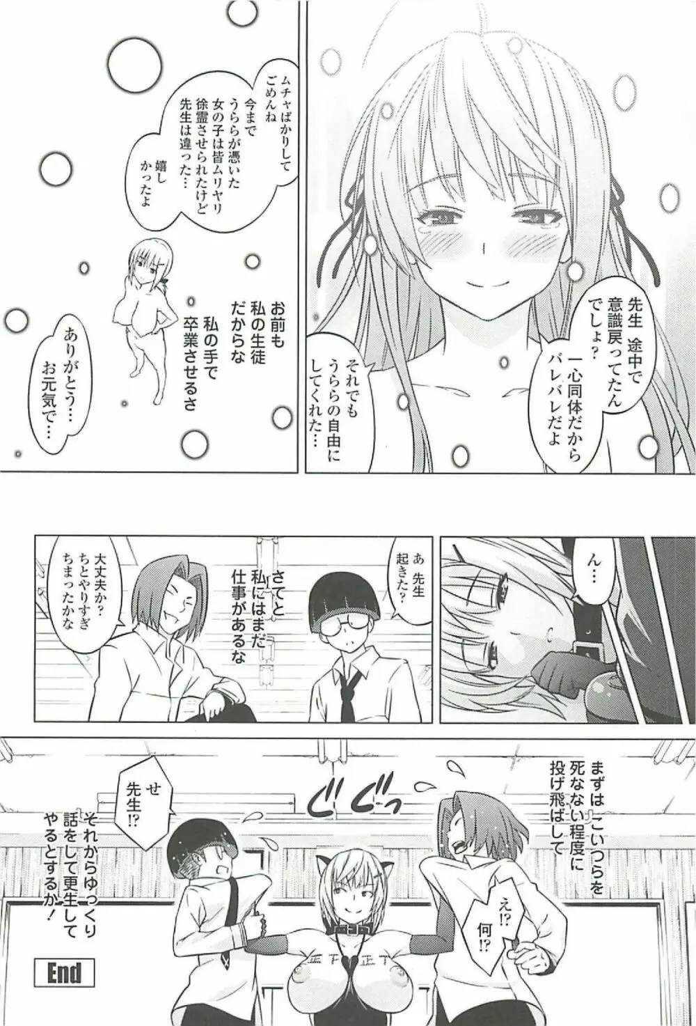 きゃすとあおい 188ページ