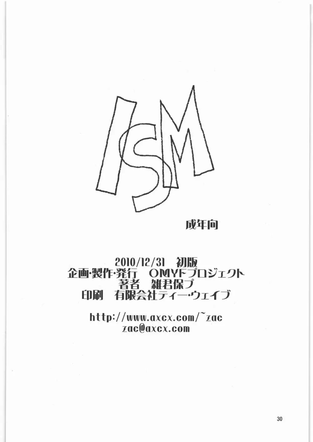 ISM 29ページ