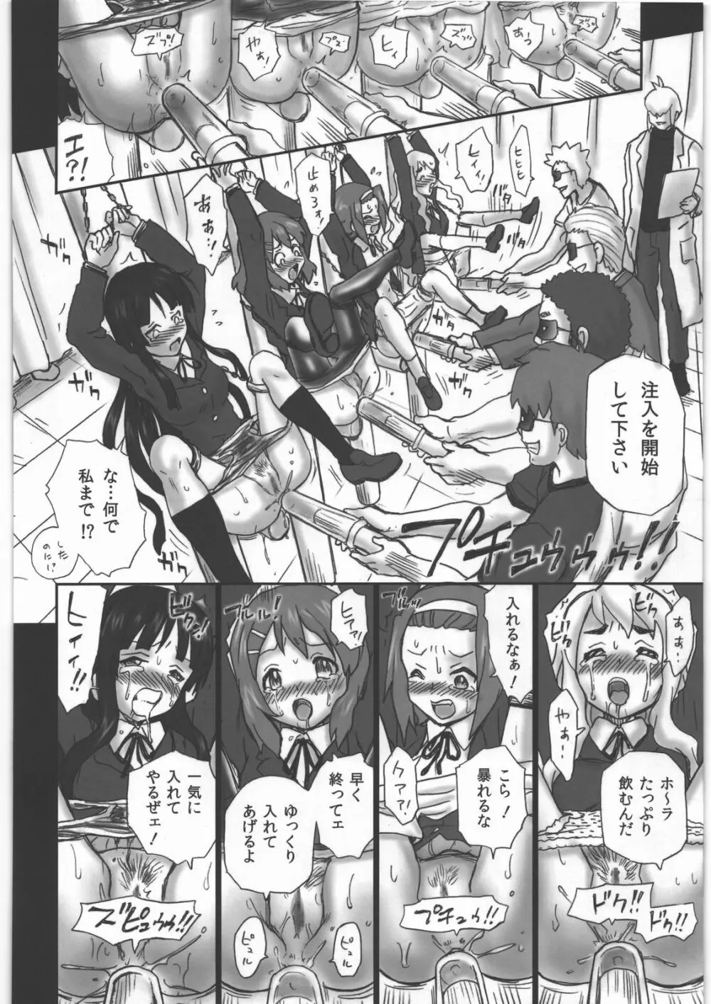 TAIL-MAN KEION! 5 GIRLS BOOK 15ページ