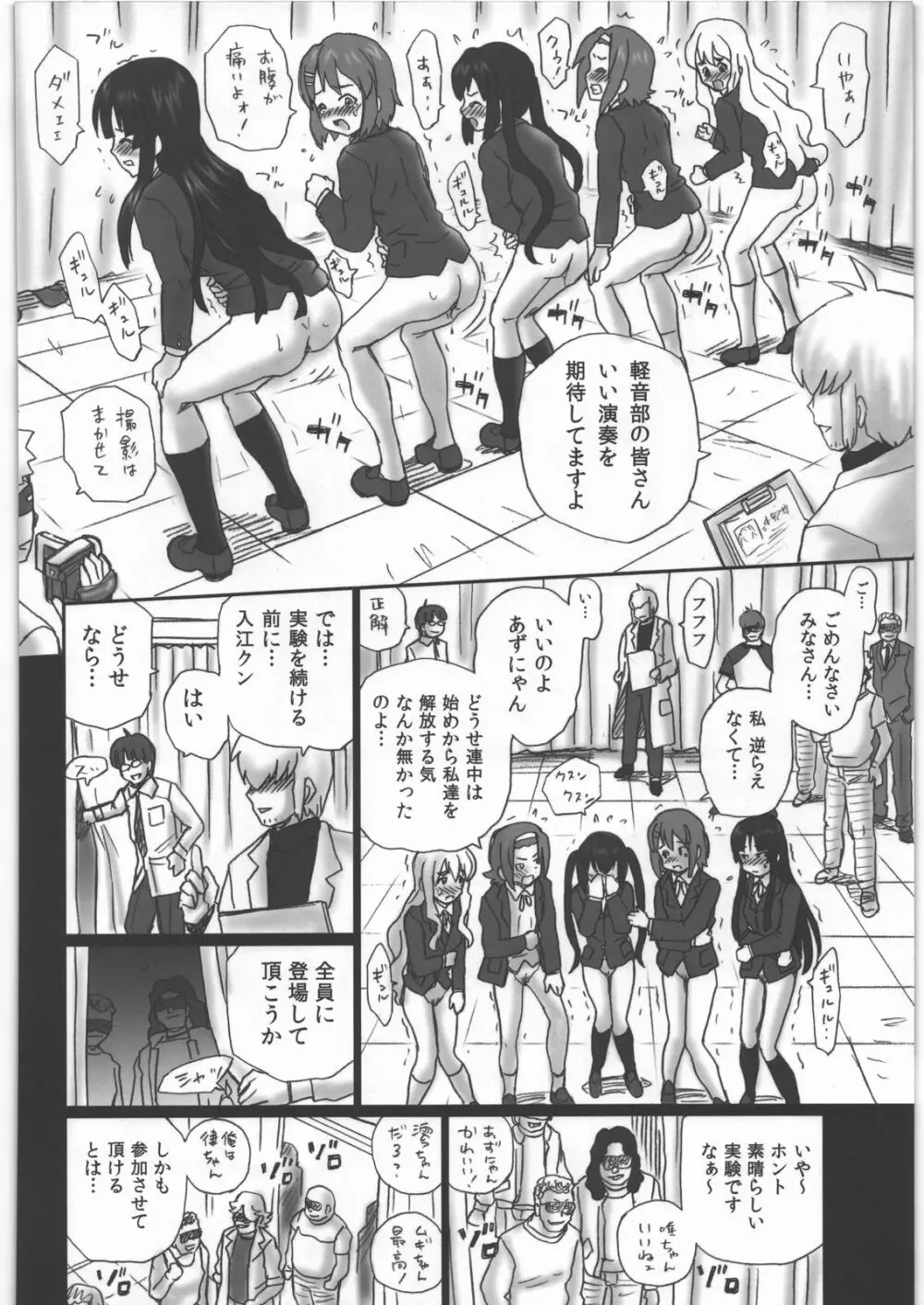 TAIL-MAN KEION! 5 GIRLS BOOK 29ページ