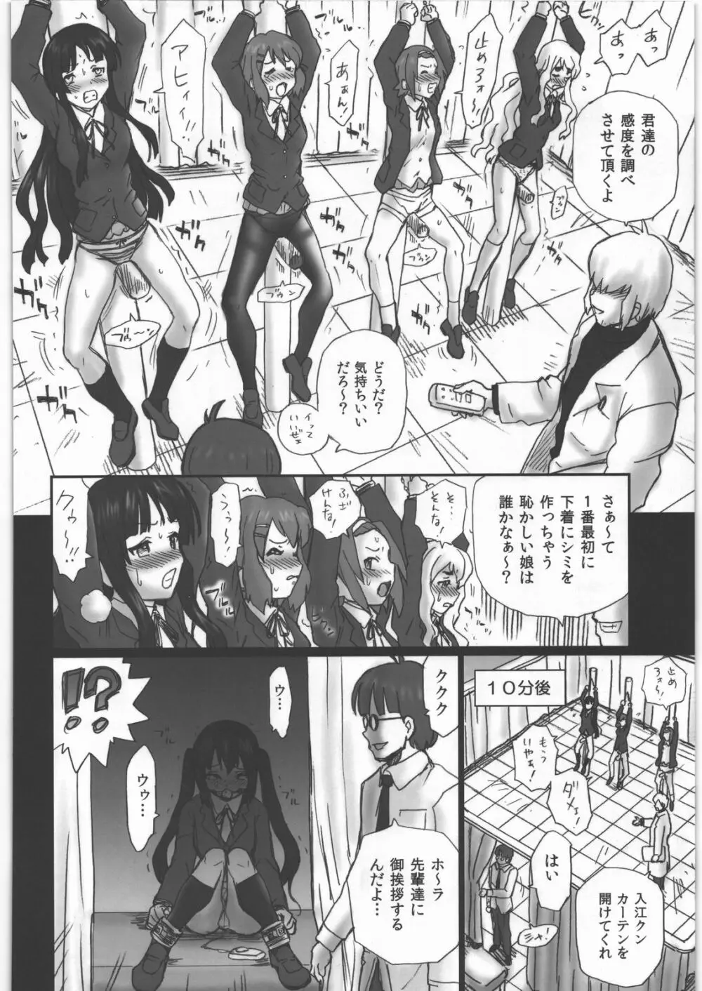 TAIL-MAN KEION! 5 GIRLS BOOK 5ページ