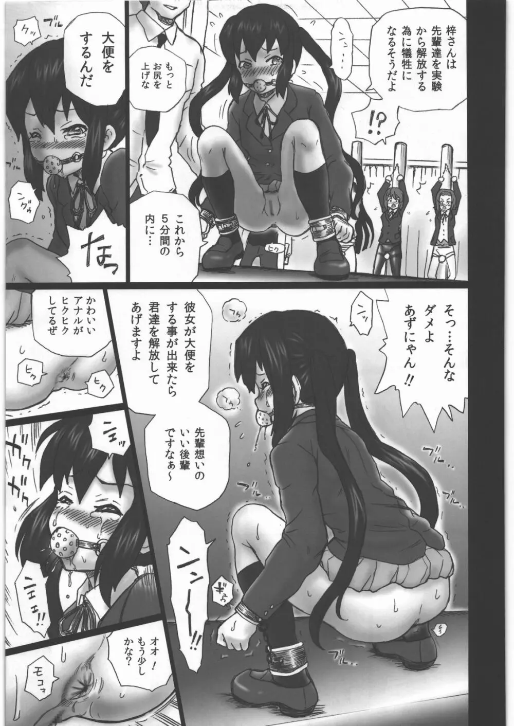 TAIL-MAN KEION! 5 GIRLS BOOK 8ページ