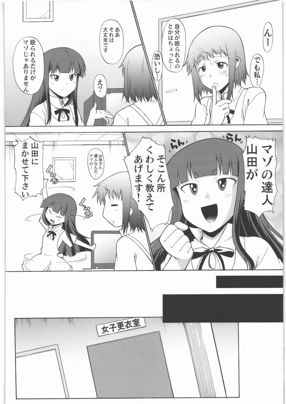 なずなりあworkingReport お兄ちゃんと一緒 11ページ