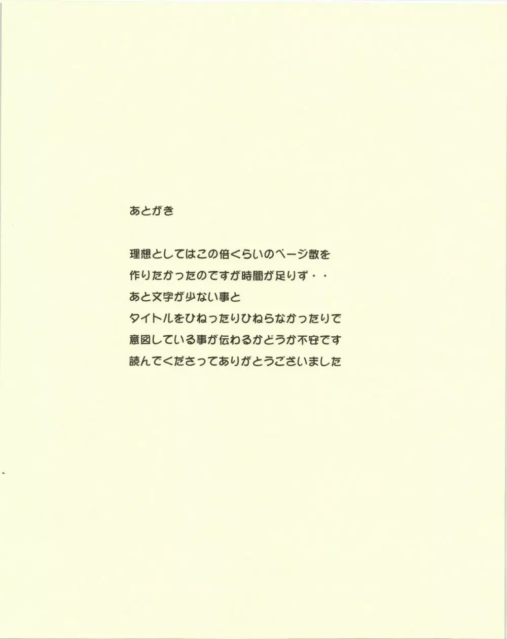 現代生活の基礎知識 30ページ