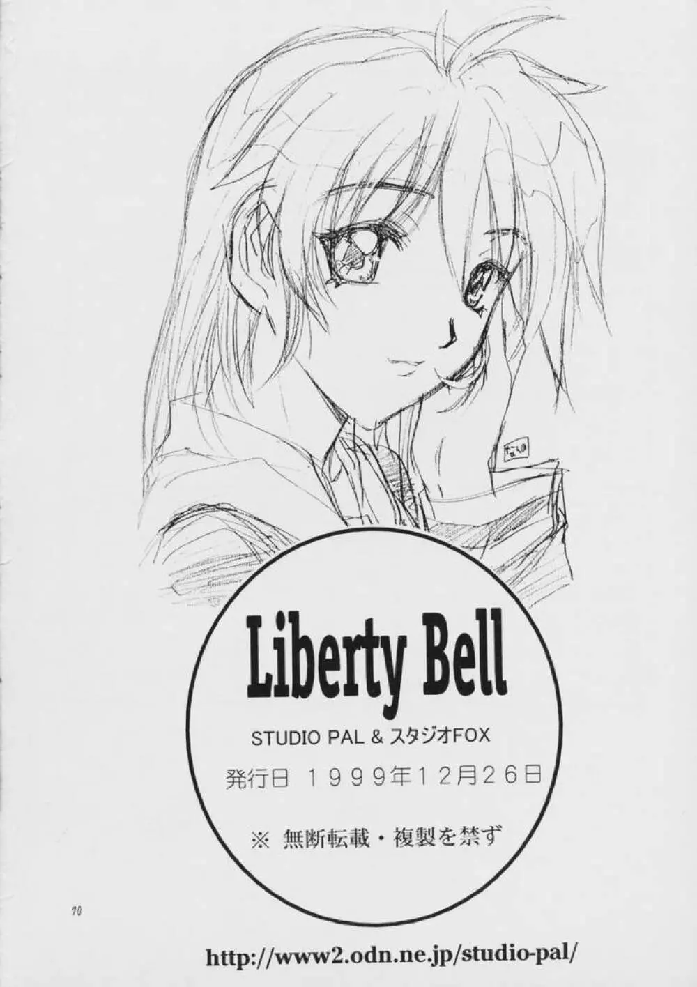 Liberty Bell 68ページ