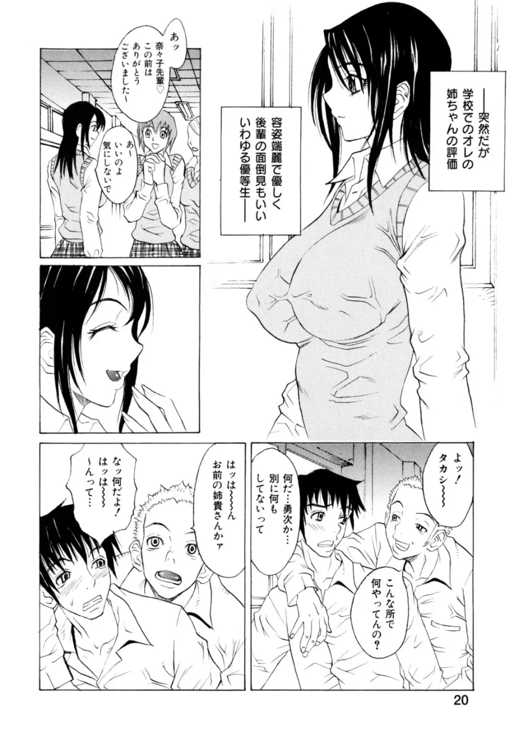 奴隷乳 22ページ