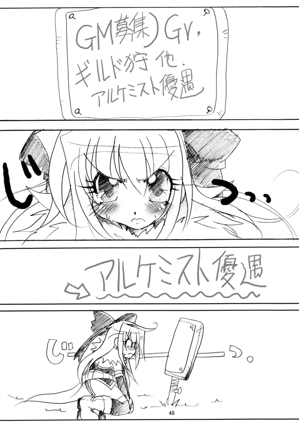 サウ★サマ NO:6 48ページ