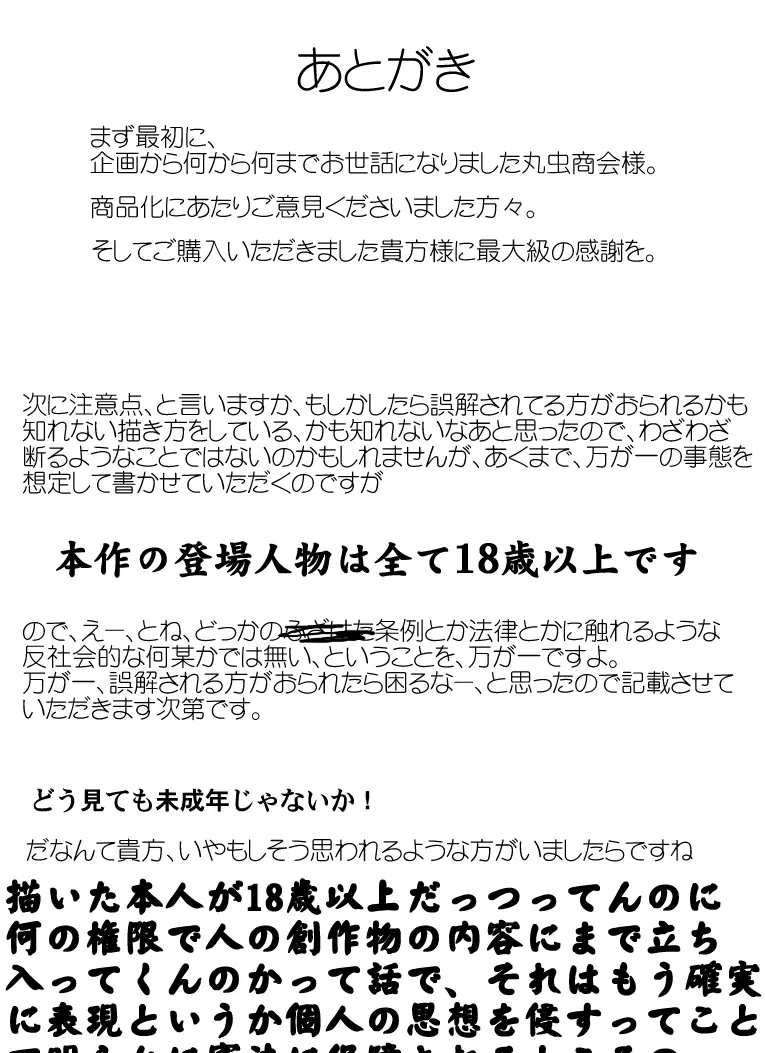 おとなしくお兄ちゃんに縛られなさい! せかんど! 36ページ