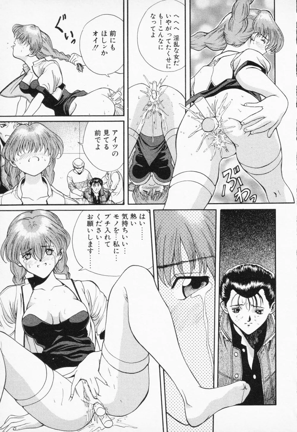 COMIC PEACH α VOL.2 129ページ