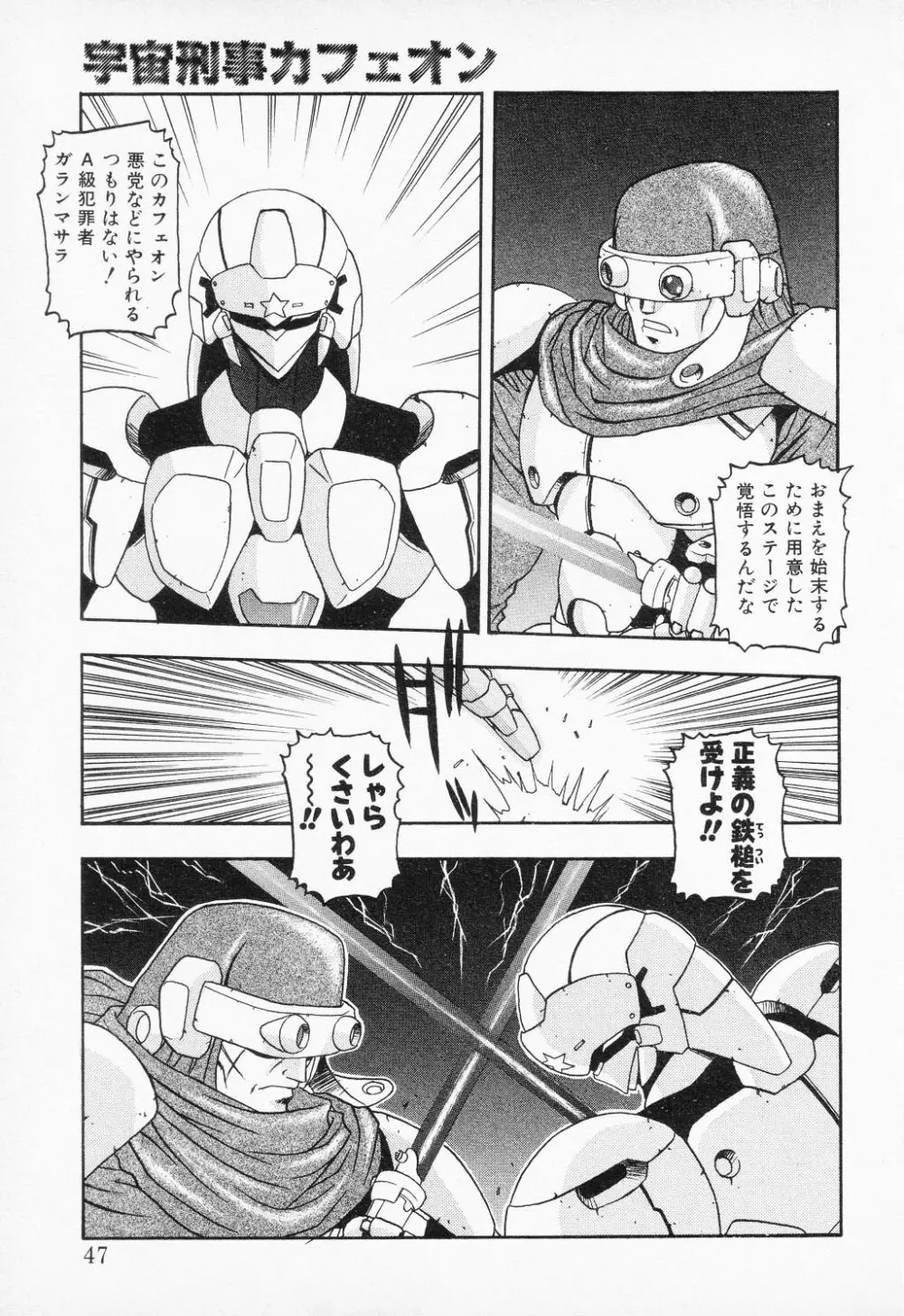 COMIC PEACH α VOL.2 45ページ