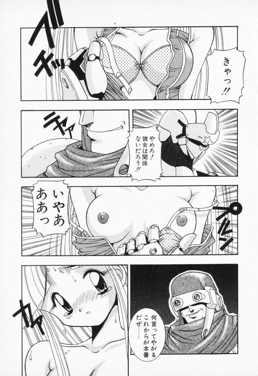 COMIC PEACH α VOL.2 49ページ