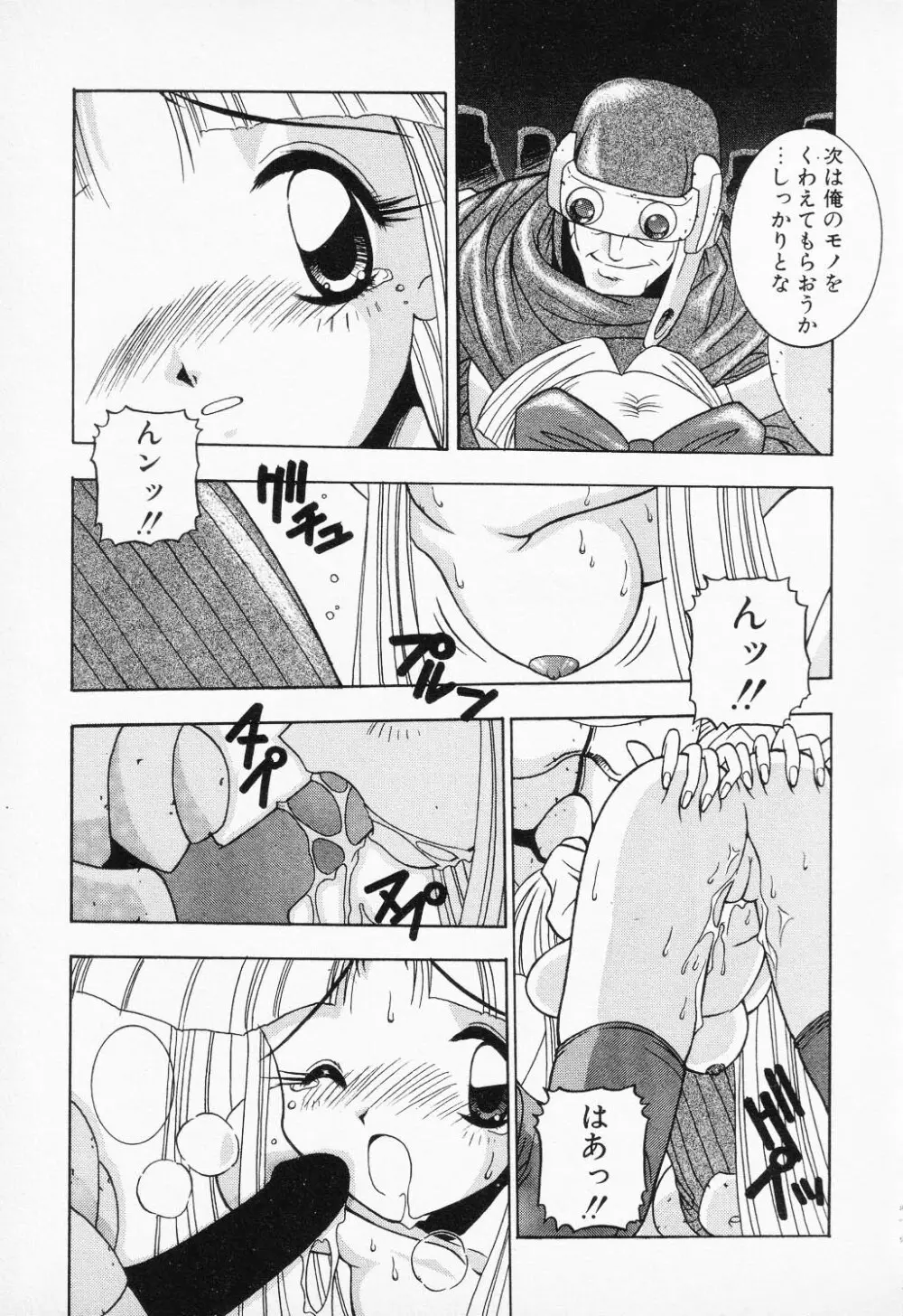 COMIC PEACH α VOL.2 53ページ