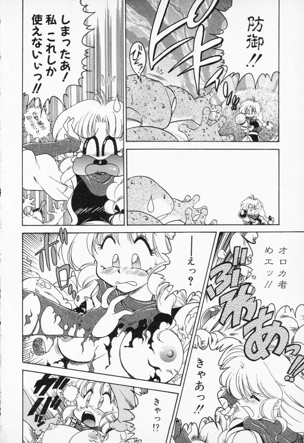 COMIC PEACH α VOL.2 8ページ