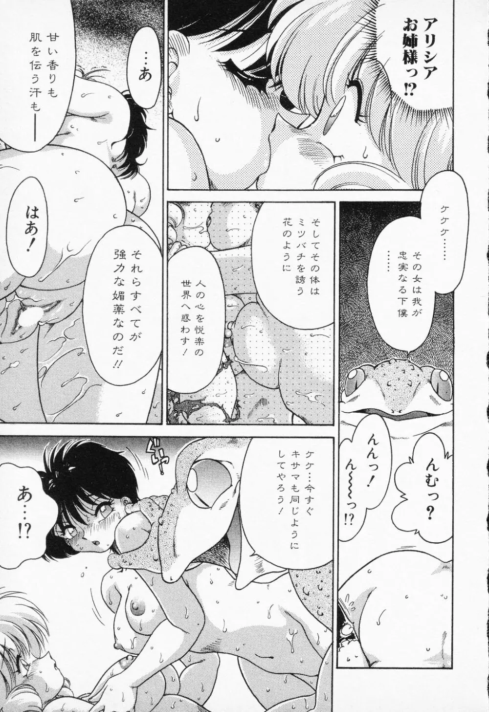 COMIC PEACH α VOL.2 9ページ