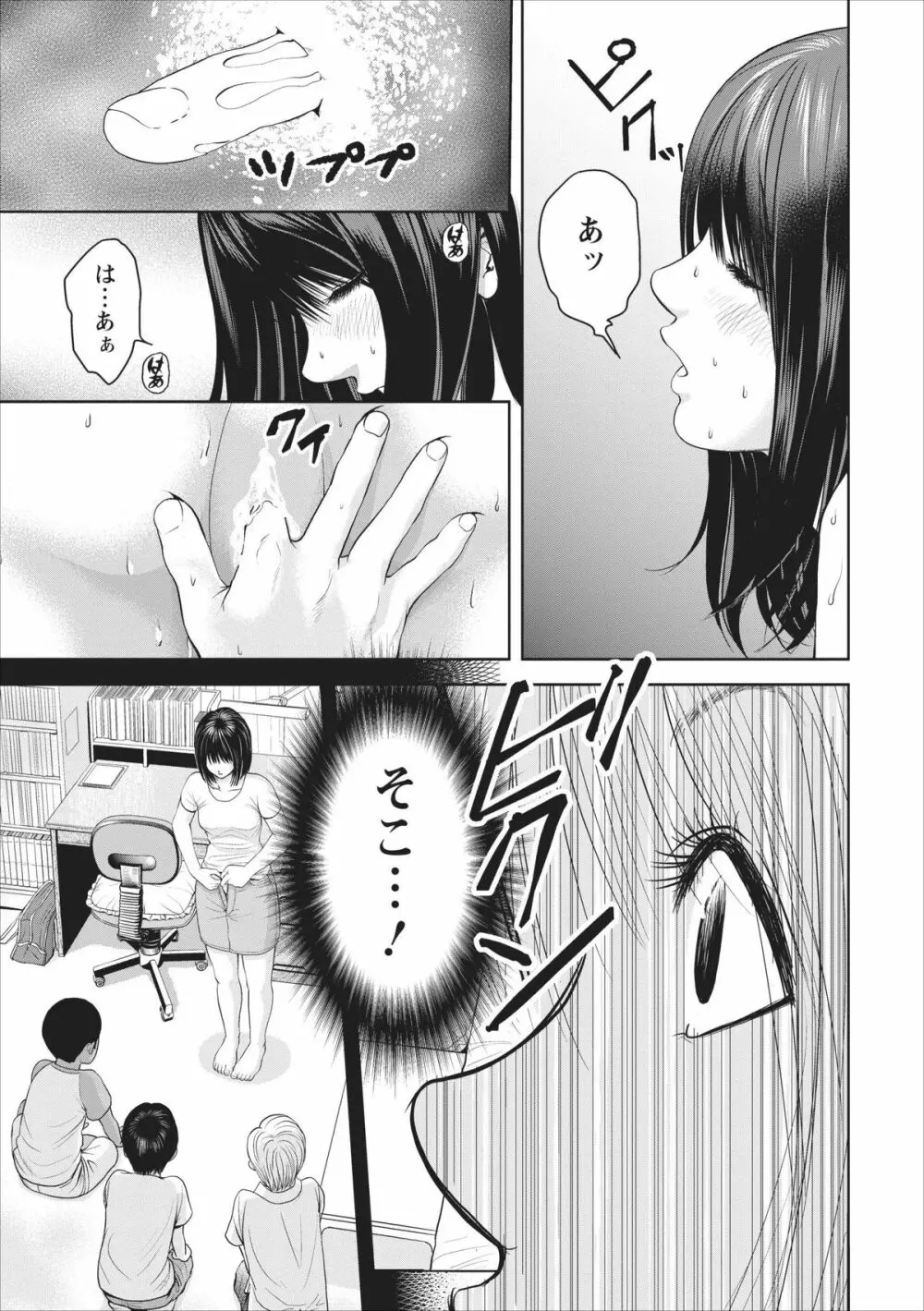 Sex Izonshou ch.1 5ページ