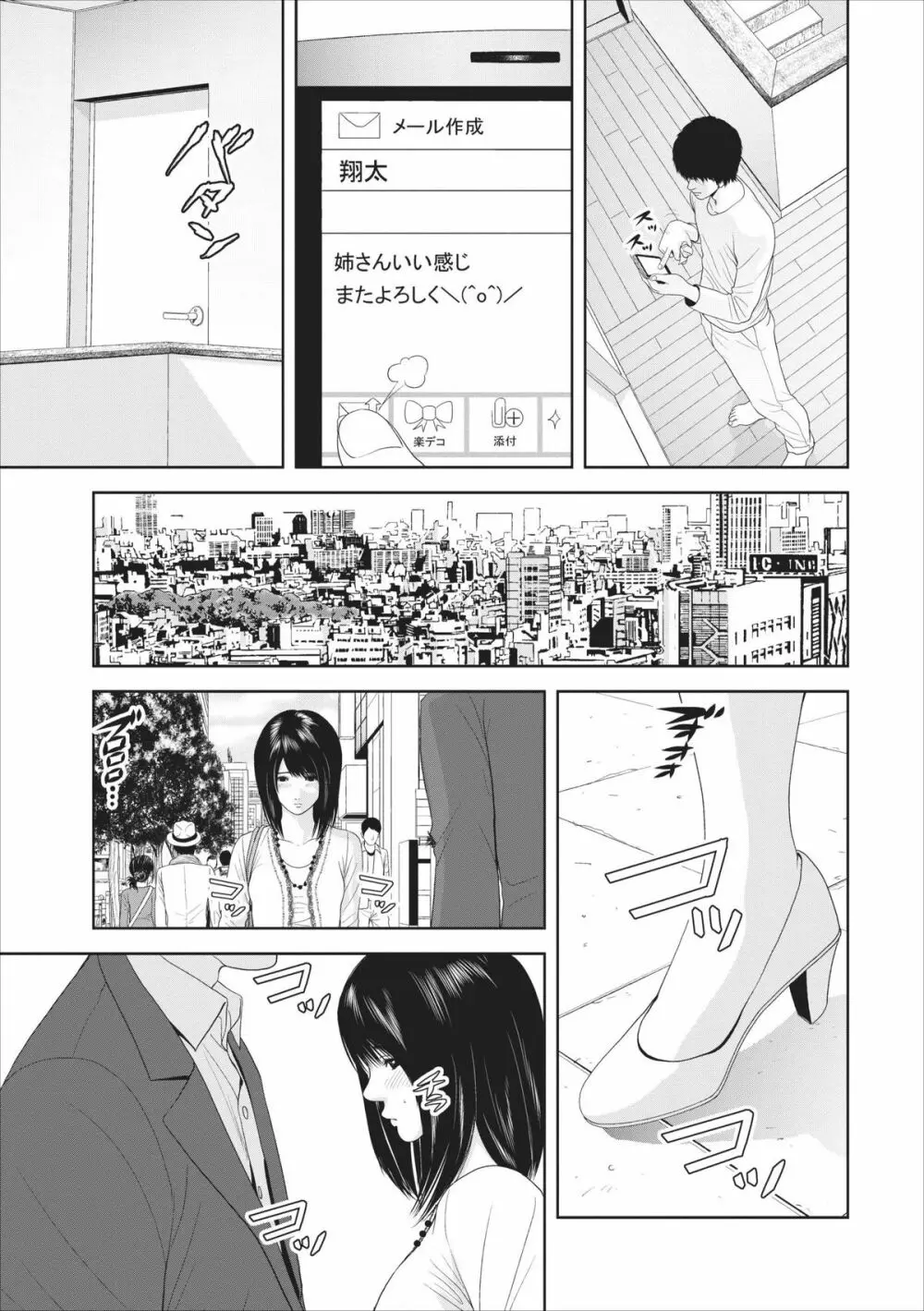 Sex Izonshou ch.3-8 10ページ