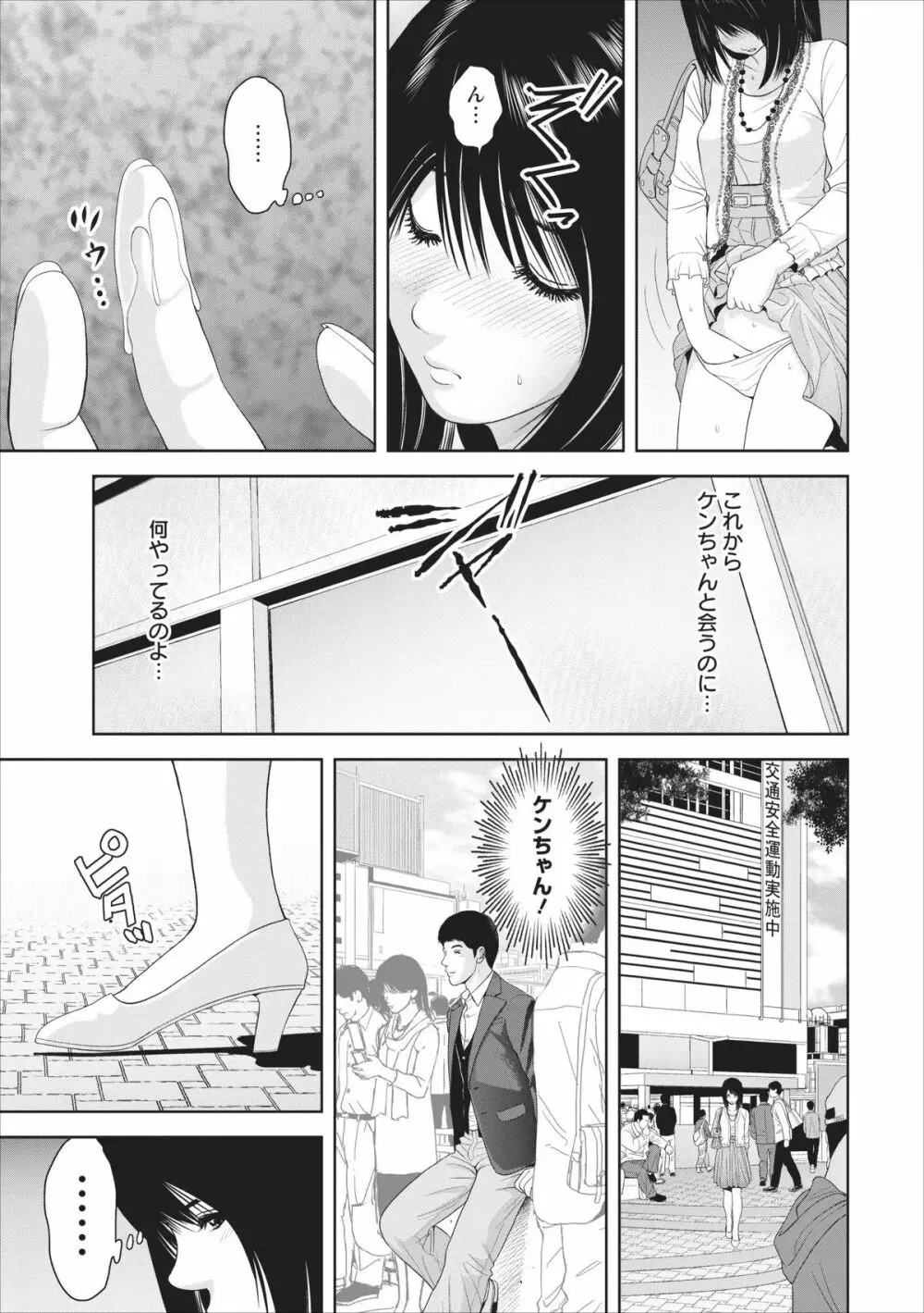 Sex Izonshou ch.3-8 12ページ